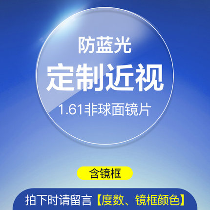 新款防辐射眼镜框男潮女近视抗蓝光手机电脑保护眼睛无度数平面平