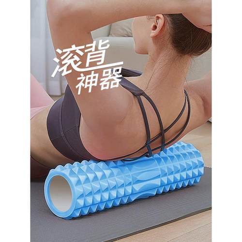 泡沫轴滚背瑜伽滚背轮后背部按摩筋膜柱肌肉放松专业按摩滚轴