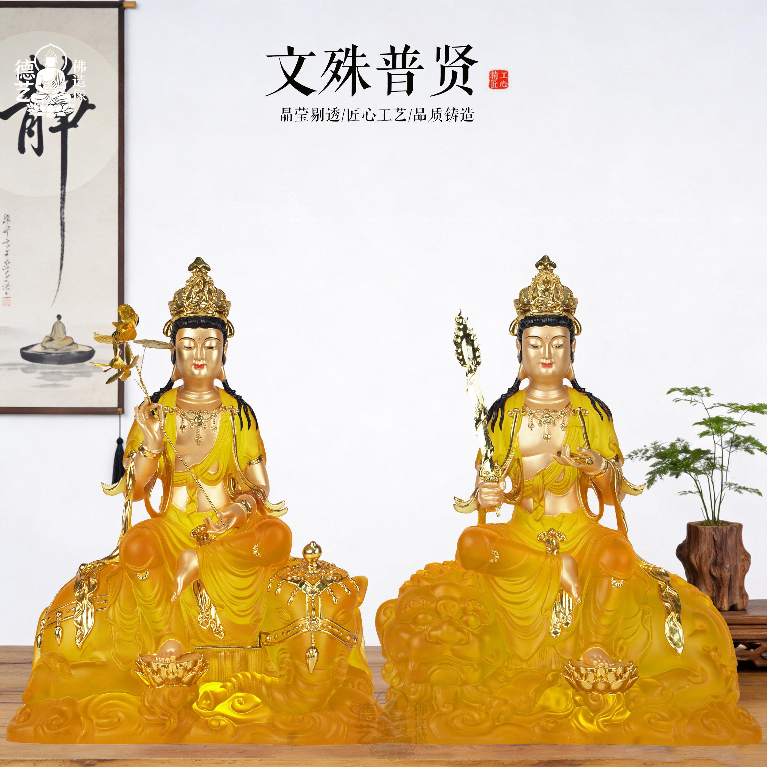 琉璃文殊普贤菩萨佛像文殊师利菩萨普贤菩萨华严三圣家用供奉摆件