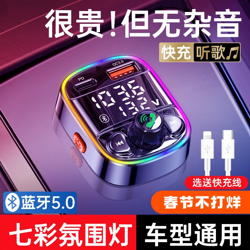 现代车载蓝牙接收器无损音质mp3播放器汽车用转换器点烟器充电器