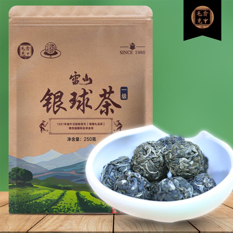 2025新茶雷山银球茶 贵州高山一芽二叶绿茶 鲜爽回甘炒青绿茶 250