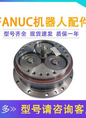A97L-0218-0343/110E-111发那科2000iB/210F机器人J5轴减速机配件