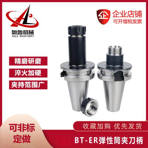 数控BT50-ER刀柄弹簧夹头ER16/ER20/ER25/ER2/ER40/ER50铣刀刀柄