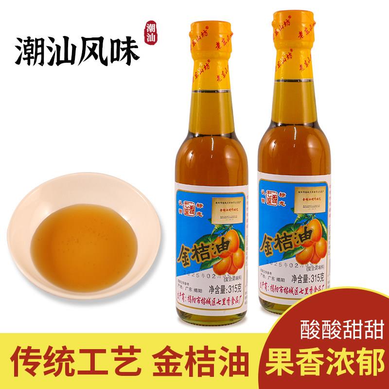潮汕特产金桔油金橘油油炸烧烤调味酱酸甜果味酱叉烧卤肉春卷蘸酱