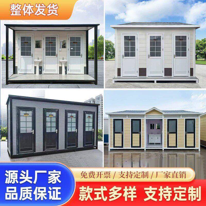 户外厕所环保移动卫生间公园公共一体式洗手间生态景区移动厕所