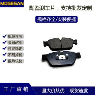 D1966陶瓷雪铁龙DS5前刹车片汽车用支持订货低粉尘无异响