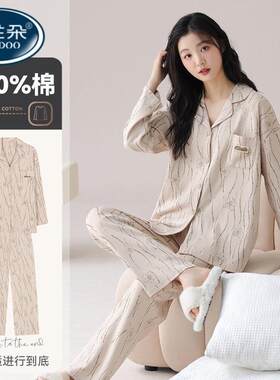 长袖睡衣春秋季女款2025新款春装纯棉开襟外套大尺码家居服可外穿