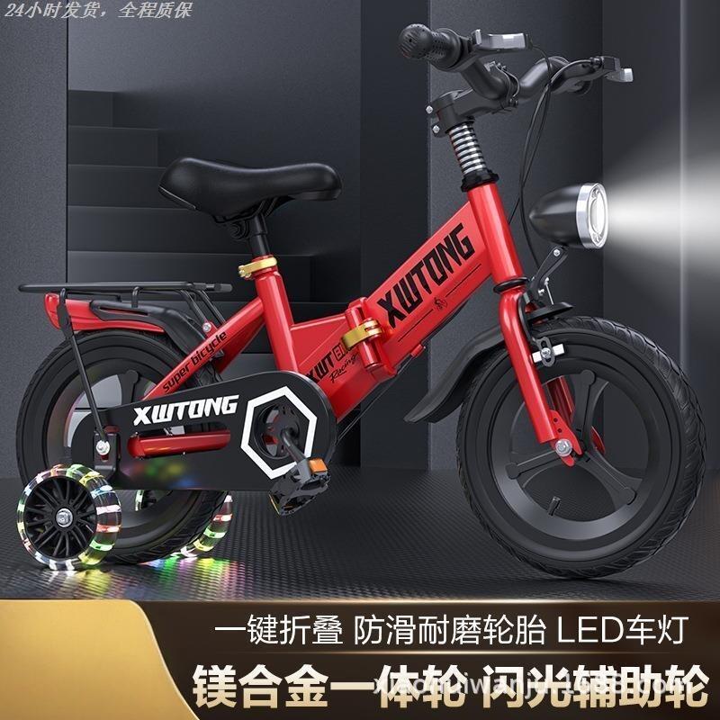 童车3到6岁小孩脚踏折叠单车2025款儿童宝宝自行车8到12岁童车