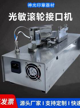 新款产品小批量生产个性制定儿童滚轮印章印皮便携专用快速封口机
