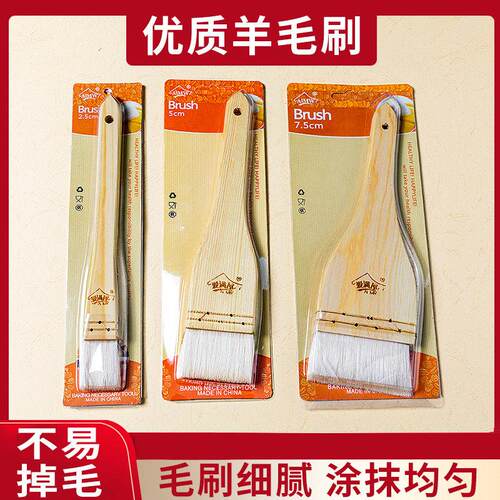 烘焙用具直形木柄羊毛刷烧烤刷软毛小油刷烘焙工具新中式烧烤刷子