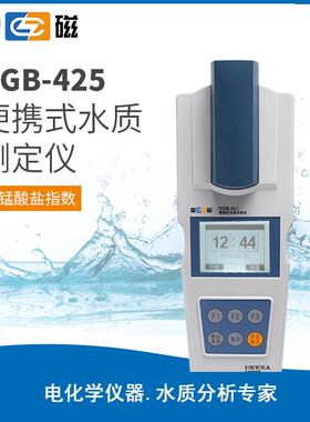 上海雷磁/上海仪电科学DGB-425多参数水质分析仪/水质检测
