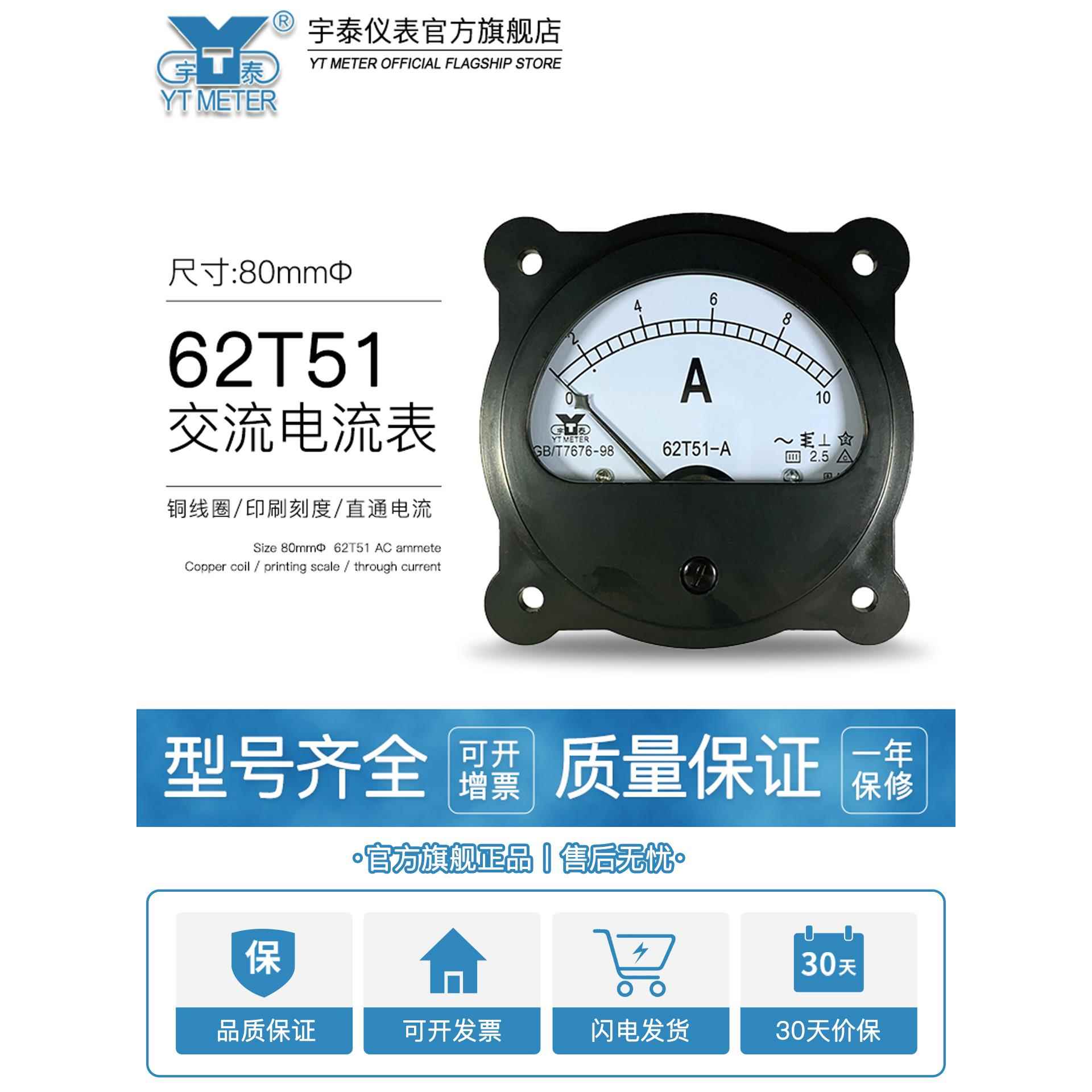62t51交流电流表10A 20A 30A 50A指针400/600/5A 62t2船用交流直