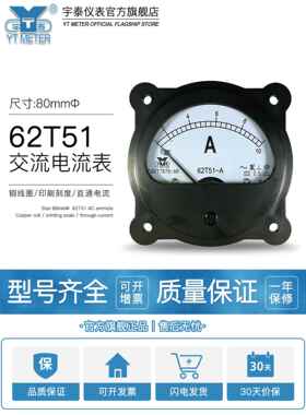 62t51交流电流表10A 20A 30A 50A指针400/600/5A 62t2船用交流直