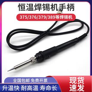 SWT思威特自动焊锡机375C出锡管376D150W大功率高频涡流出锡手柄