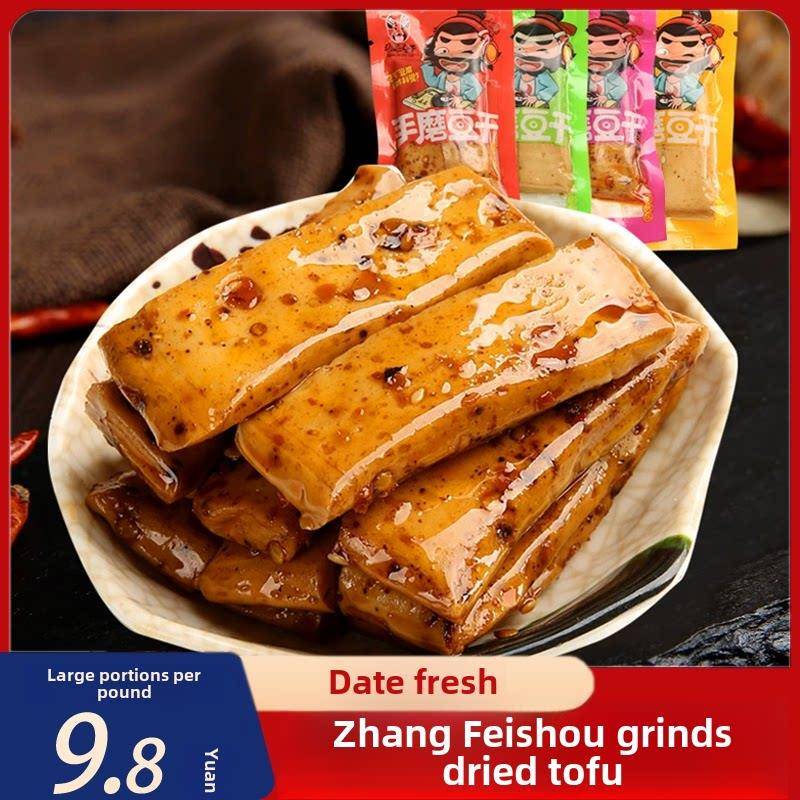 张飞手磨豆干500g五香麻辣嫩豆腐四川成都特产千叶Q豆腐干零食