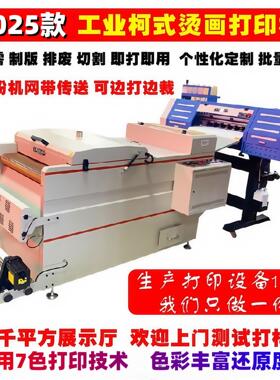 柯式烫画打印机 热转印打印机 柯式无边烫画打印机 白墨打印机