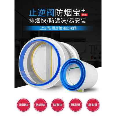 厨房抽油烟机止回阀110 160PVC管烟道止逆阀止烟阀家用通用出风口