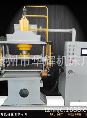 定做可移动工作台三梁四柱液压机63T数控四柱油压机