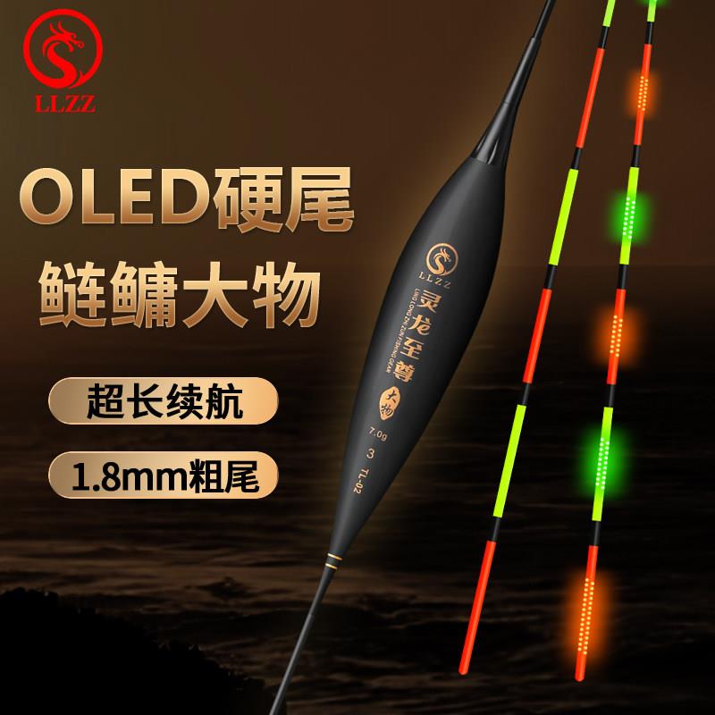OLED硬尾鲢鳙夜光漂醒目高灵敏日夜两用变色电子漂青草大物浮漂