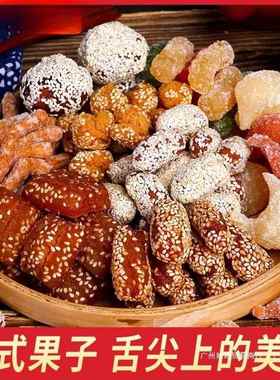 羊角蜜老式特产芝麻蜜三刀糕点怀旧蜜糖食品角果果子心零八喜河南