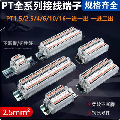 PT2.5 直插导轨式接线端子台 1.5/4/6/10PTTB2.5TWIN弹簧QUATTRO