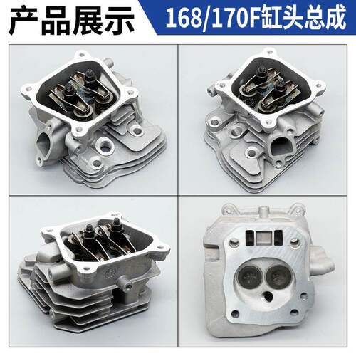 汽油发电机170水泵气缸头磨光机配件 2-8KW190马路切割机缸头总成