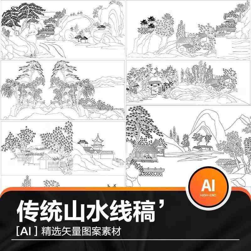 手绘中国古风山水风景线稿线描白描图稿装饰图案矢量设计图AI素材