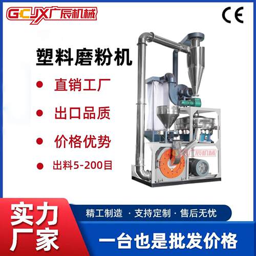 厂家直销塑料磨粉机PVC塑料管材粉碎机工业用速废料磨粉设备