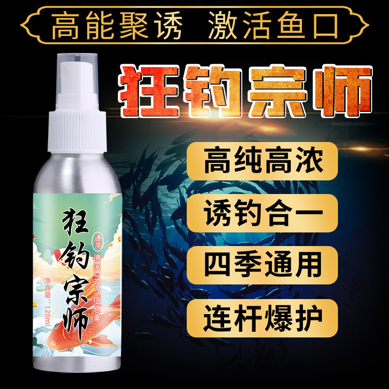 宗师野钓青鱼垂钓用品渔具台钓饵