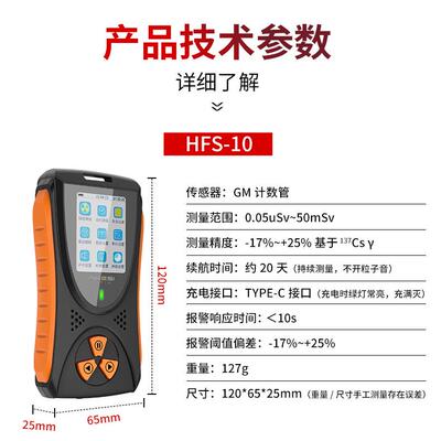 高档艾科思HS10辐核射检测仪 剂量检测仪γβX射线-核辐F射报警仪