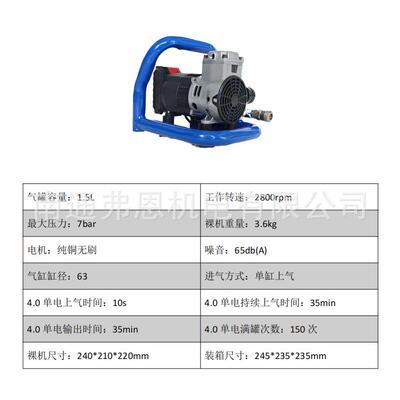 空压机4小型刷锂电空气泵打气便携无式手提01103户外家用装V修