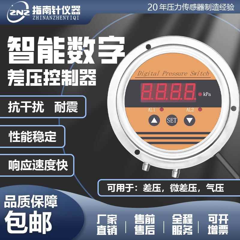 4-20mA输出PTB802K风压微差压控制器数码液晶显示两路继电器开关
