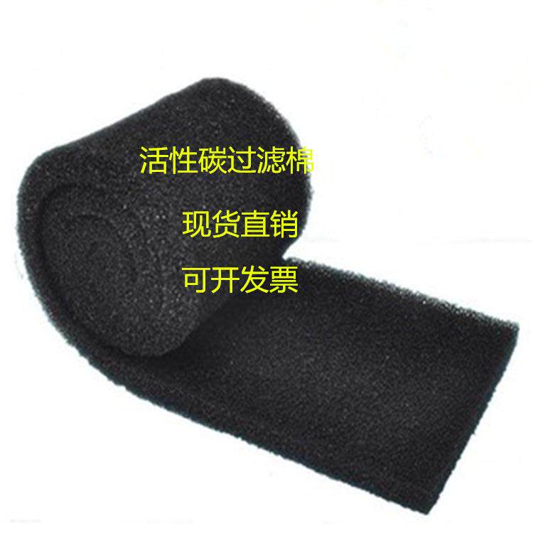 活性功碳过棉网0980工业废气滤能过滤棉风机防尘过滤棉