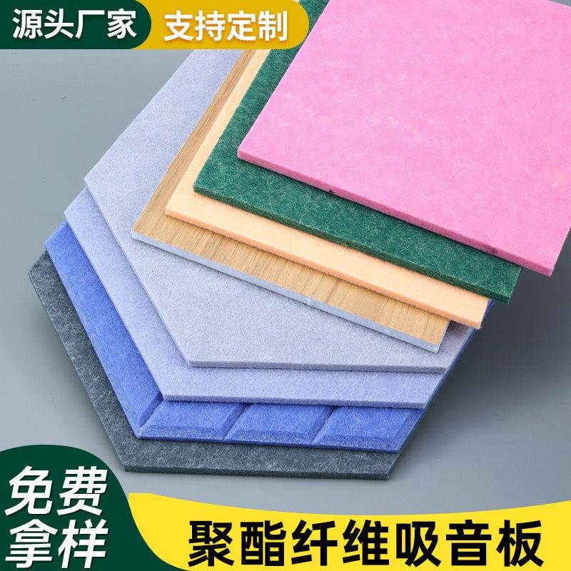 聚酯纤维隔音棉吸音板吸音棉墙体ktv专用隔音棉悬吊式天花板吸音