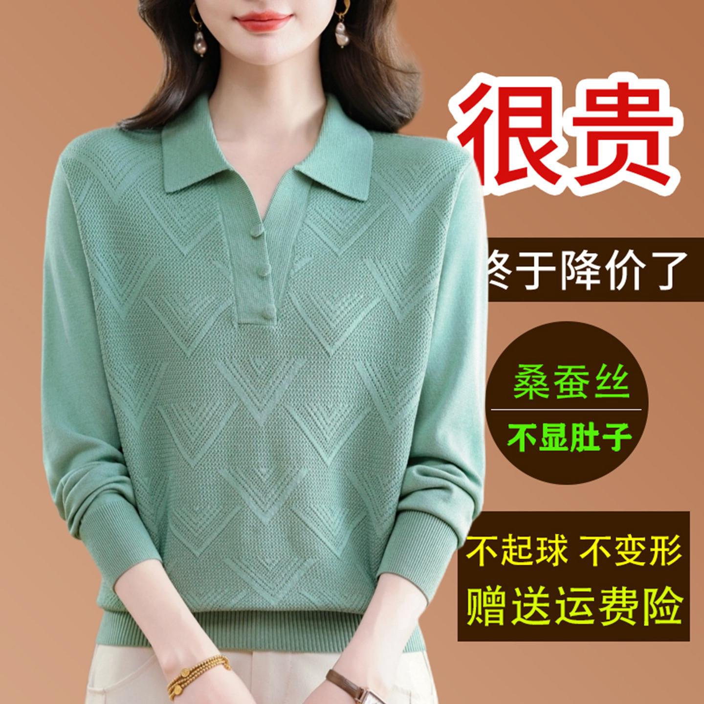 桑蚕丝长袖t恤女2026春季薄款翻领针织polo上衣妈妈洋气减龄小衫