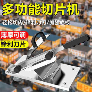 薄切牛肉片机器商用多功能切片机果蔬羊肉切片刨肉家用切肉手动切