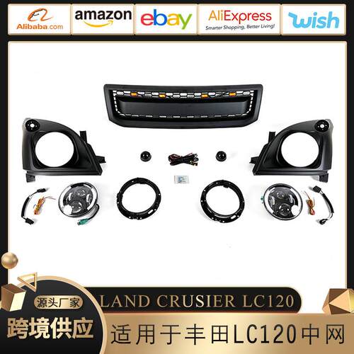 适用于03-09款丰田霸道LC120中网LANDCRUSIERPRADOFJ120中网