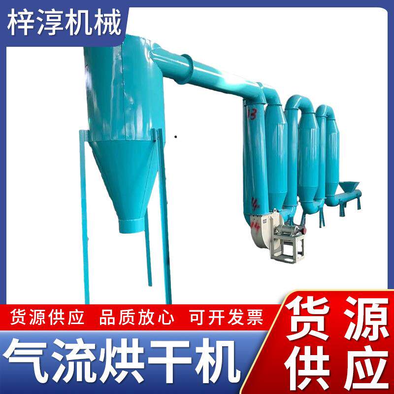气流式烘干机连体管道脉冲干燥机新款锯末颗粒物烘干机木炭机配套