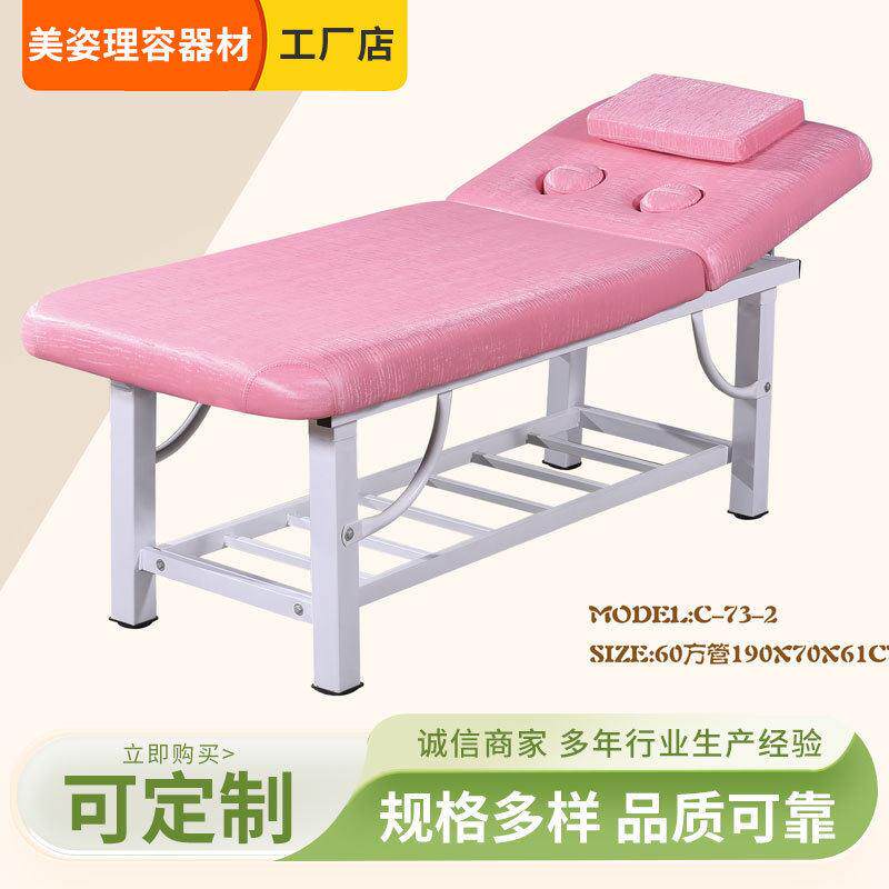 新款直销按摩床绒布可抬头方腿铁架推拿床艾针灸产后疗养美容院采