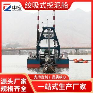 大型绞吸式 挖泥船河道水下抽沙清淤设备黄河河道水利清淤船