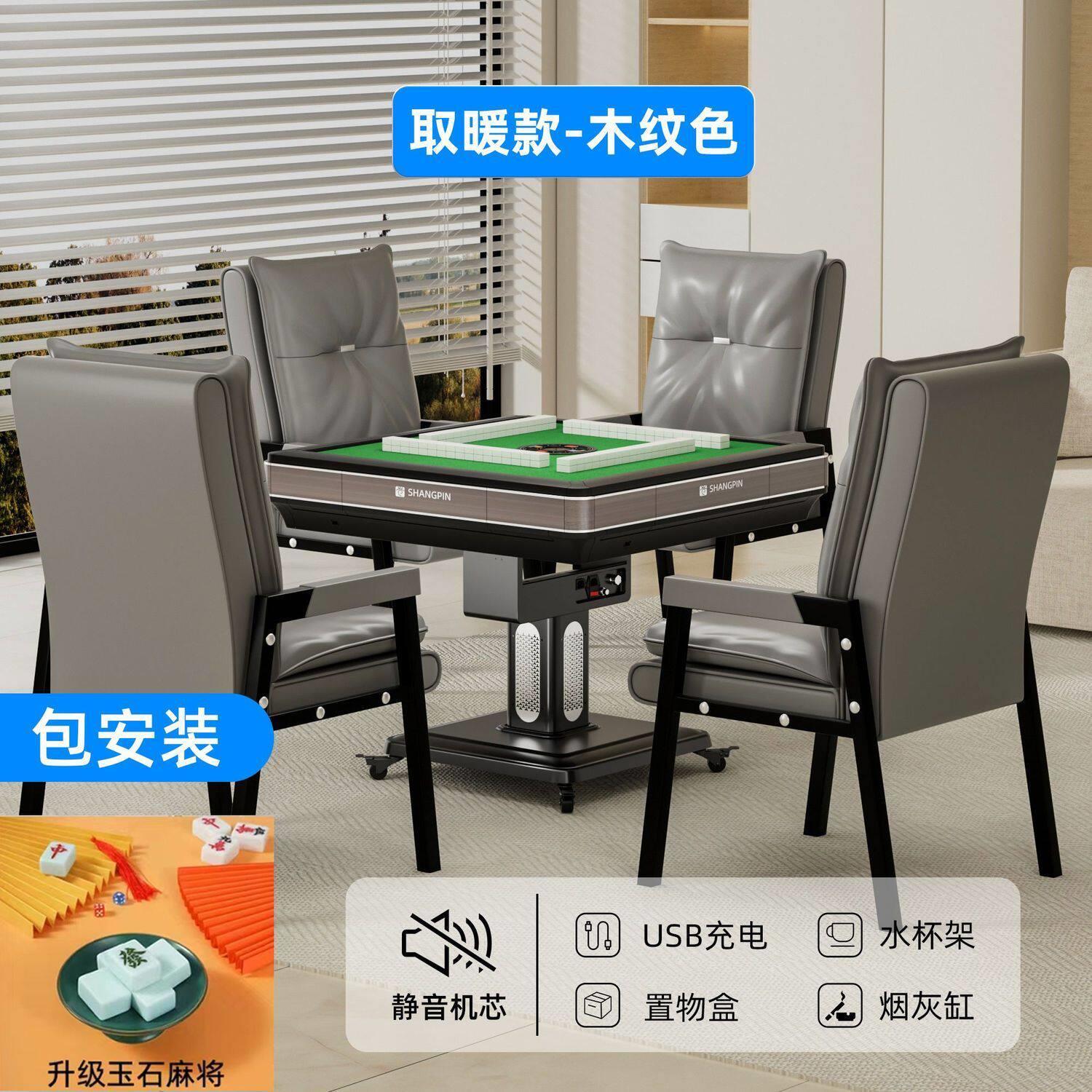 2026新款麻将机全自动低音静音取暖折叠式电动麻将桌餐桌两用机麻
