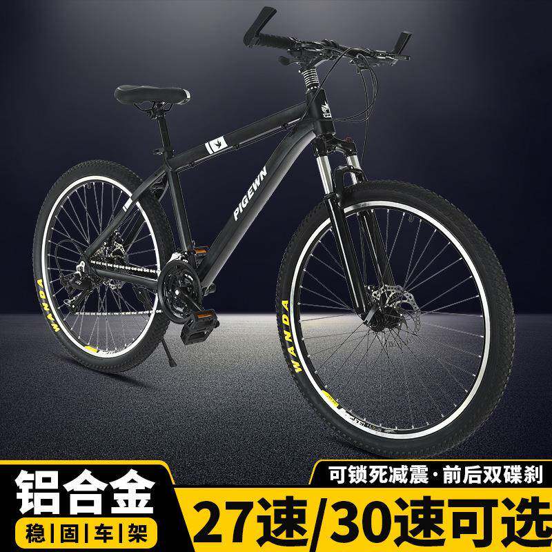 30速变速碟刹越野山地车男女士成人减震公路赛车铝合金单车