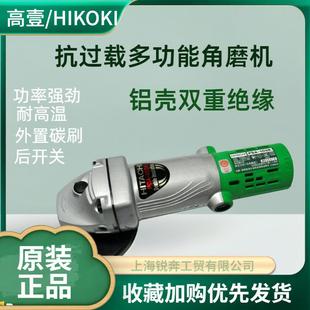 高壹工机Hikoki进口PDA100K角磨机705W后开关铝壳细手柄100mm