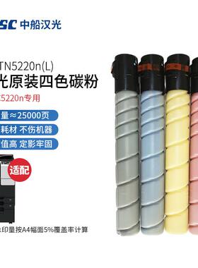 汉光 HG-TN5220墨粉盒/碳粉盒(适用汉光BMFC5220/BMFC5260复合机)