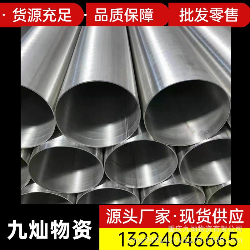 不锈钢304焊管角钢型材现货 给水排污管道装饰光亮管316 规格齐全