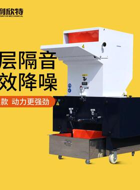 塑料粉碎机小型低噪音工业多功能大型粉料机打料碎料机边破碎机
