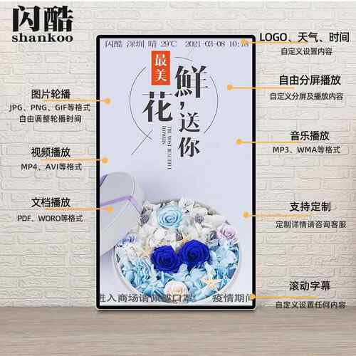 15.6/21.5/32/43/寸55/网65/5吊壁挂广告机分屏显示络触摸GCX7一