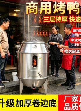 烤鸭炉商用烤鸭炉木炭家用小型烤鸡烧鸭炉燃气加热烧腊炉烤鸭炉保