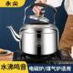 食品级304不锈钢鸣音烧水壶大容量加厚煲水壶炉灶通用鸣笛泡茶壶
