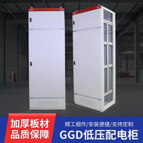 奔航成套GGD配电柜XL-21动力柜进线柜开关柜配电箱工地临时用电箱
